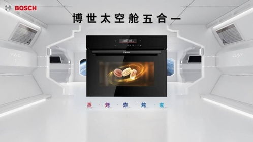 备齐家电年货正当时，博西家电以丰富品类奏响年味篇章